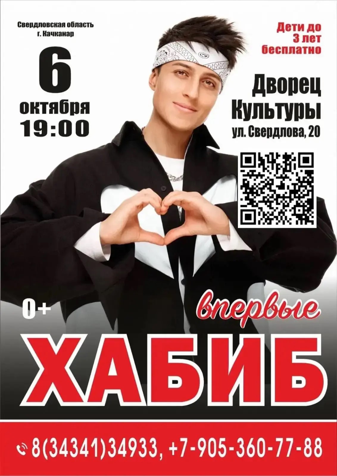 Хабиб Качканар